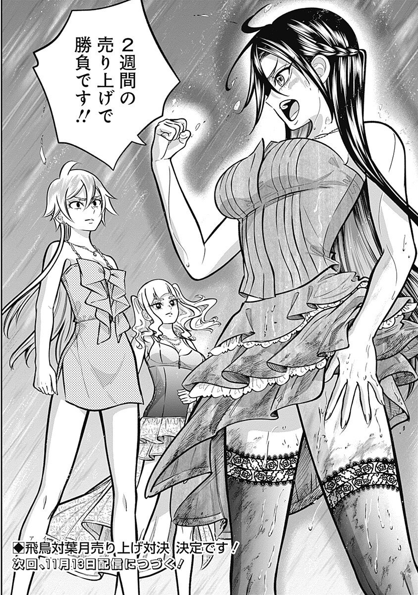 VISU I Chap 16 - Pic 20