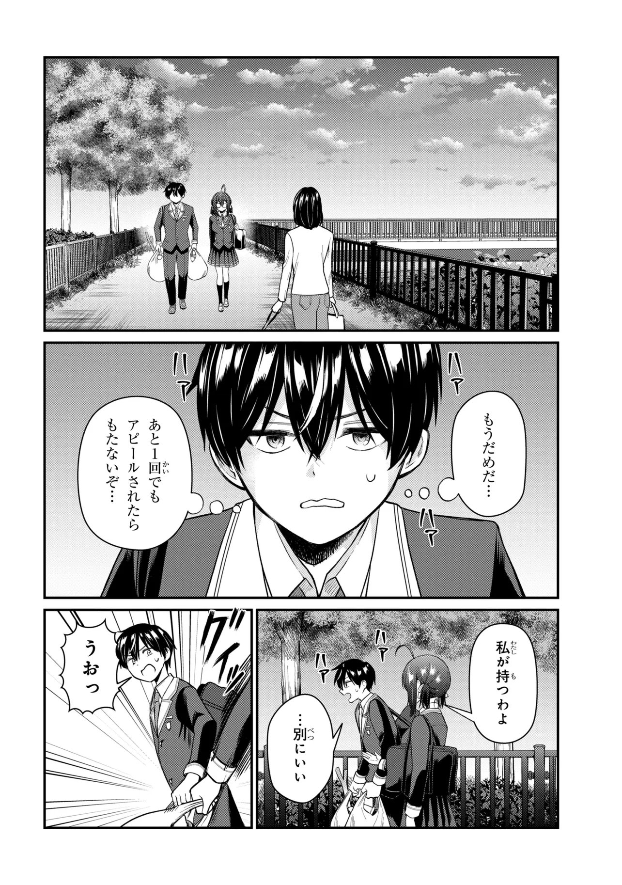 SUKIDATTA KO WO MAID NI SHITARA, ORE NO HEYA DE KOSSORI NANIKA SHITEIRU Chap 2 - Pic 20