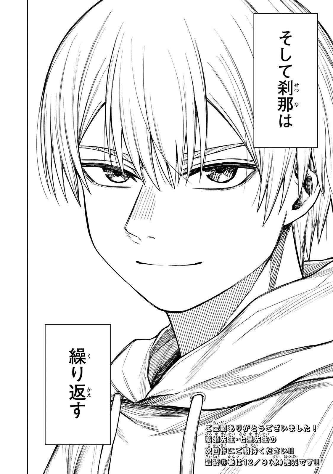 SOSHITE SETSUNA WA KURIKAESU Chap 25 - Pic 20