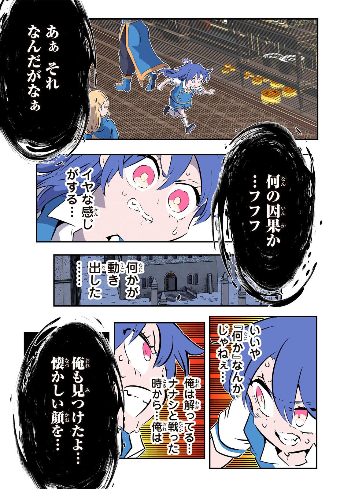 TENSEI SHITARA DAI NANA OUJI DATTANODE, KIMAMANI MAJUTSU O KIWAMEMASU - RAW Chap 225 - Pic 20