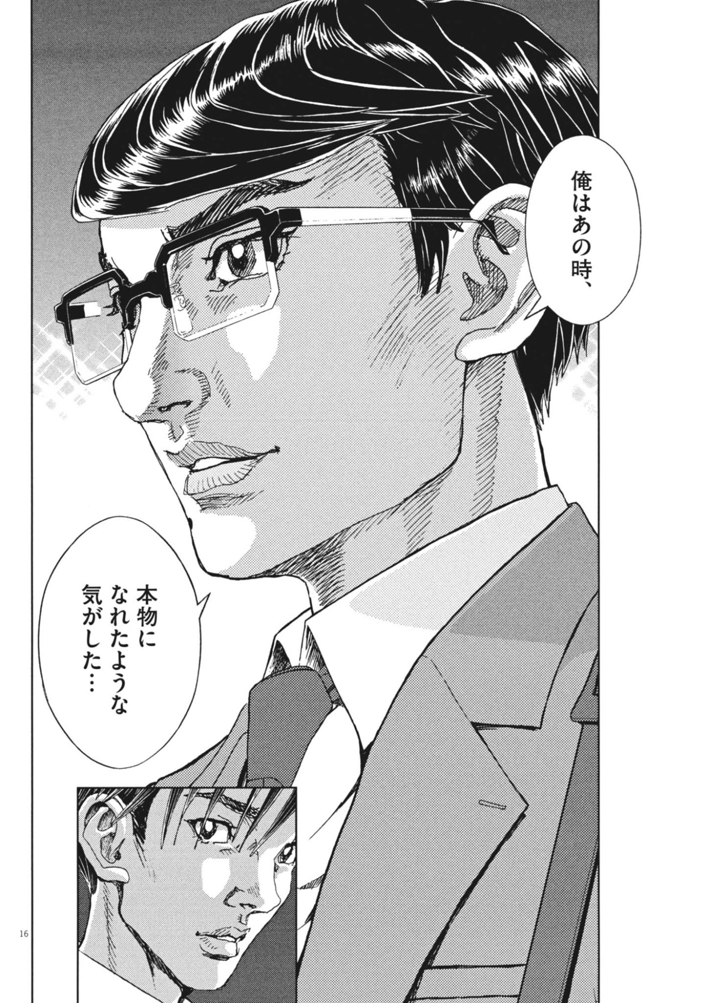GEKKOU KAMEN Chap 86 - Pic 16