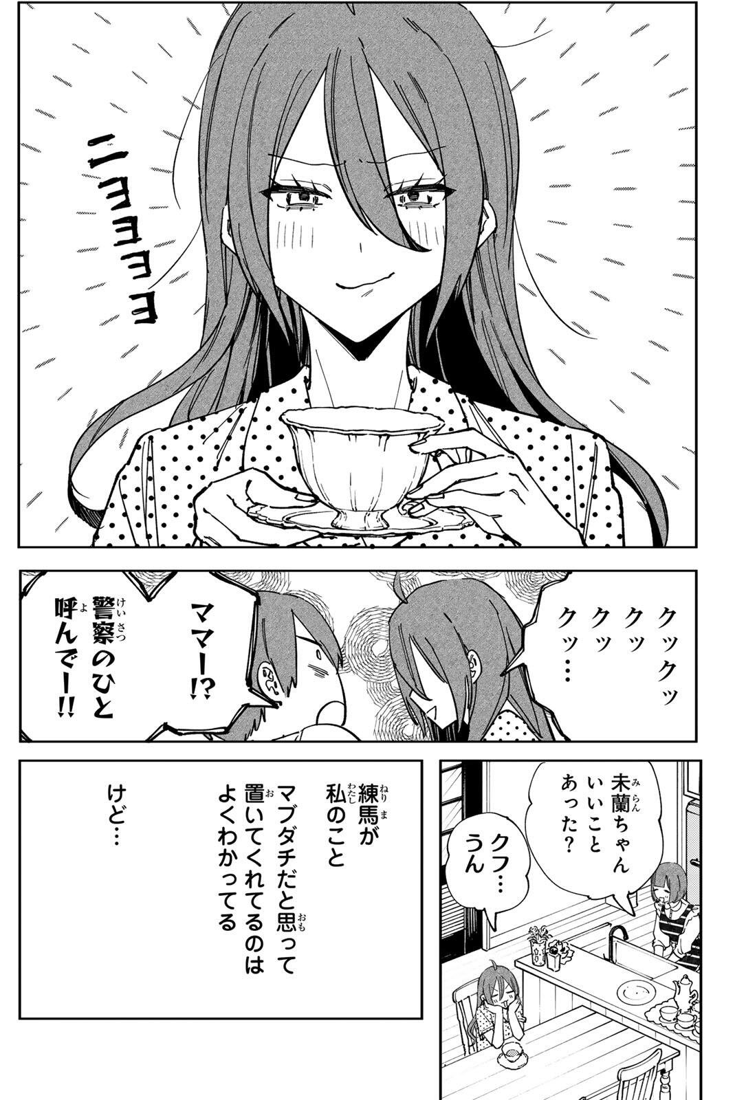 HATTA MIRAN TO SEISHUN NI JOUTOU!! Chap 11 - Pic 21