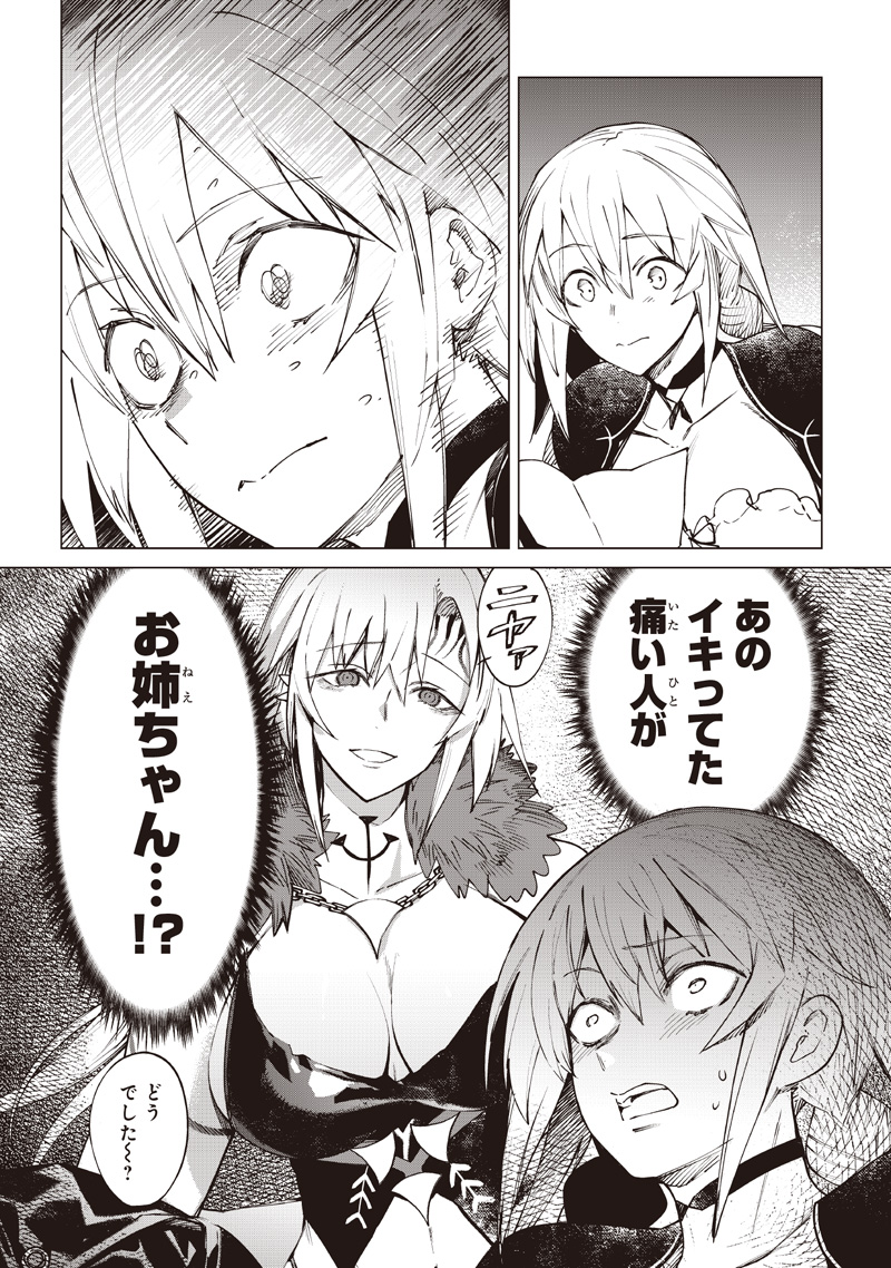 ISEKAI HIROYUKI - RAW Chap 42 - Pic 21