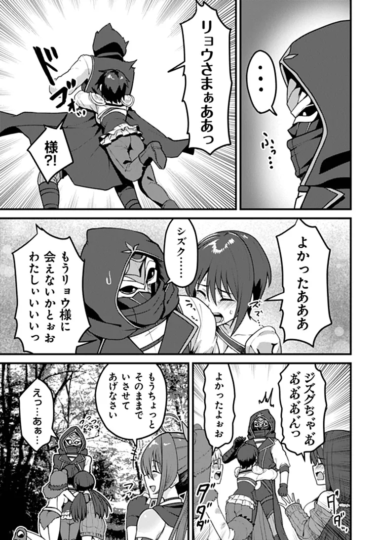 GOKUAKU HIDOU NA SEIHEKI KIZOKU GA DORYOKU SHITARA SEIJITSU HAREM TSUKUREMASHITA Chap 8 - Pic 21