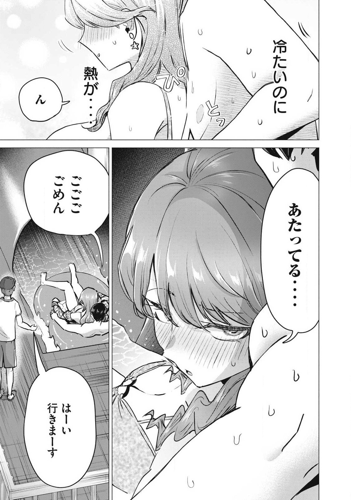DELIVERY HEALTH YONDARA MOTO DOUKYUUSEI GA KITA Chap 14 - Pic 21