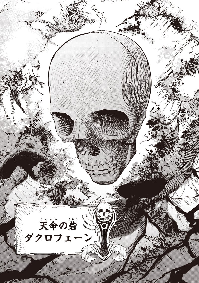 ISEKAI HIROYUKI - RAW Chap 42 - Pic 22