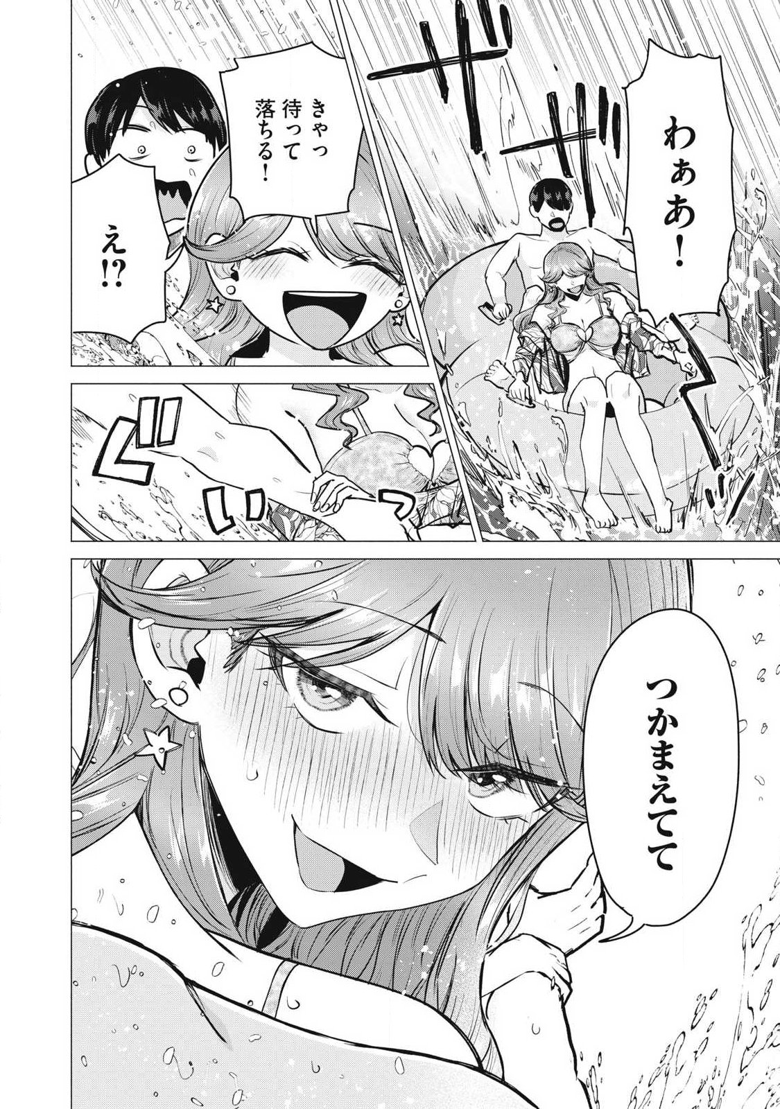 DELIVERY HEALTH YONDARA MOTO DOUKYUUSEI GA KITA Chap 14 - Pic 22