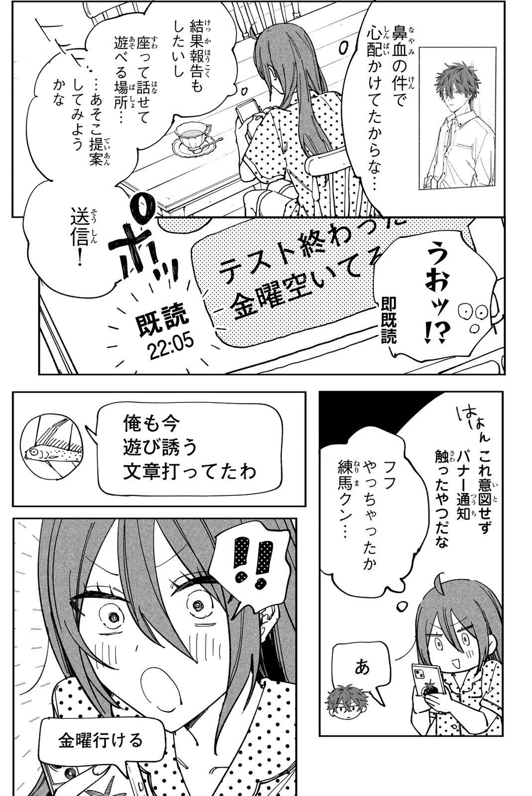 HATTA MIRAN TO SEISHUN NI JOUTOU!! Chap 11 - Pic 23