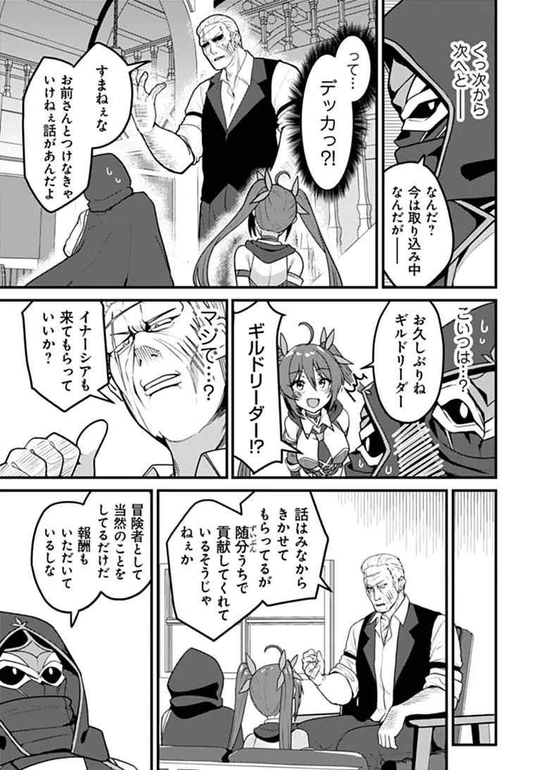 GOKUAKU HIDOU NA SEIHEKI KIZOKU GA DORYOKU SHITARA SEIJITSU HAREM TSUKUREMASHITA Chap 8 - Pic 23
