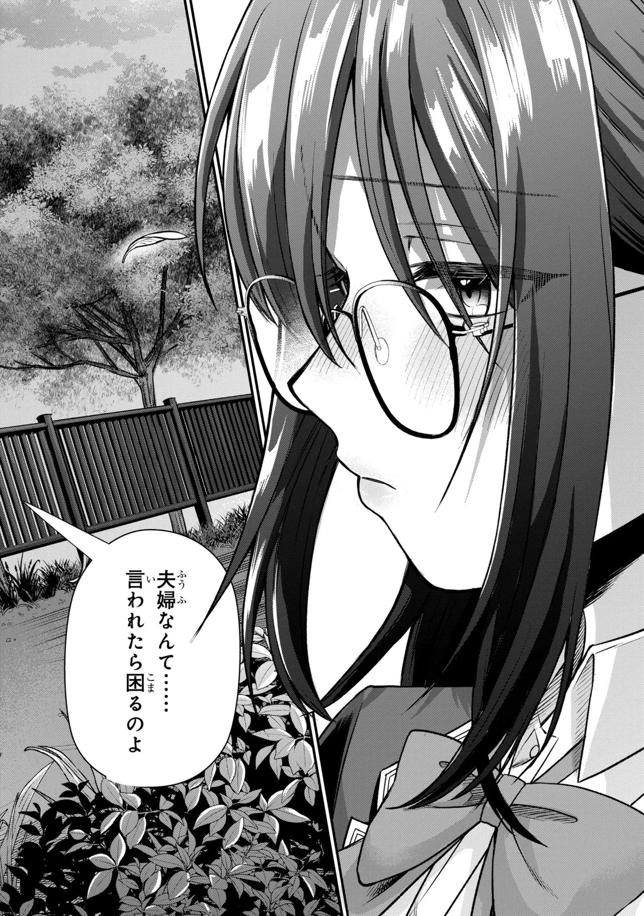 SUKIDATTA KO WO MAID NI SHITARA, ORE NO HEYA DE KOSSORI NANIKA SHITEIRU Chap 2 - Pic 24