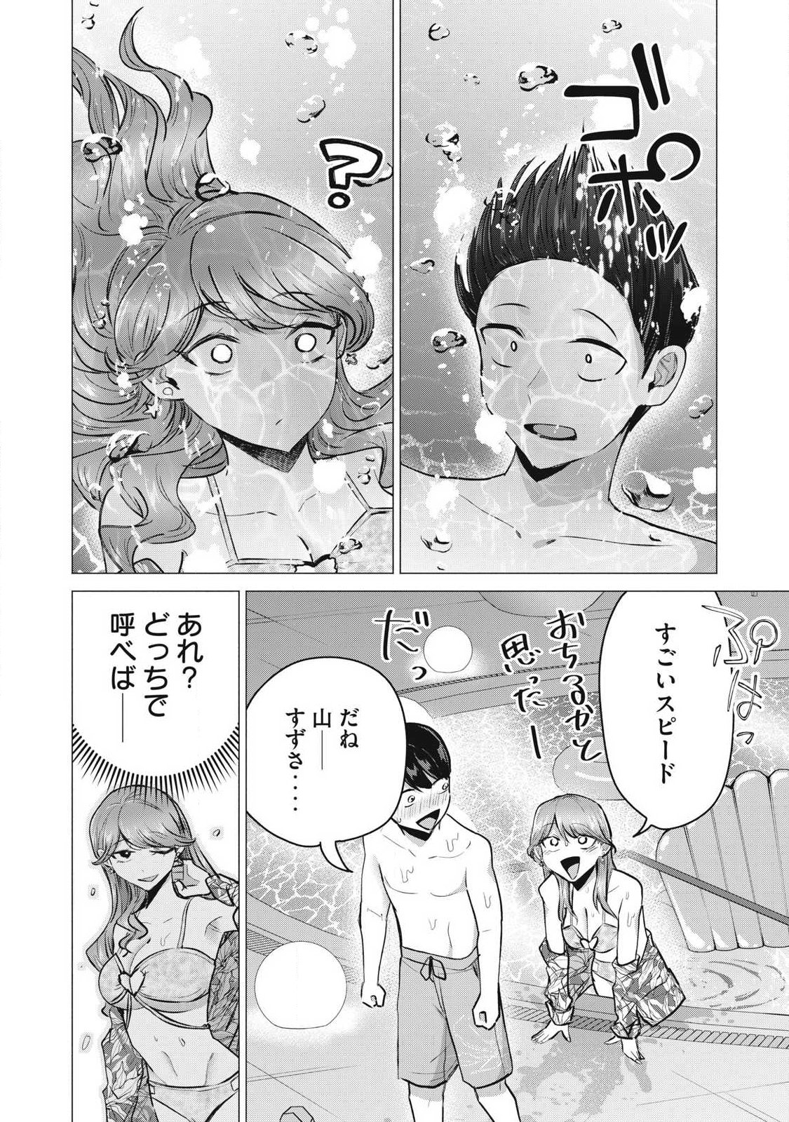 DELIVERY HEALTH YONDARA MOTO DOUKYUUSEI GA KITA Chap 14 - Pic 24