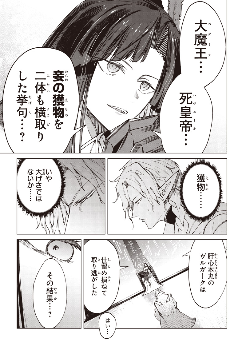 ISEKAI HIROYUKI - RAW Chap 42 - Pic 25