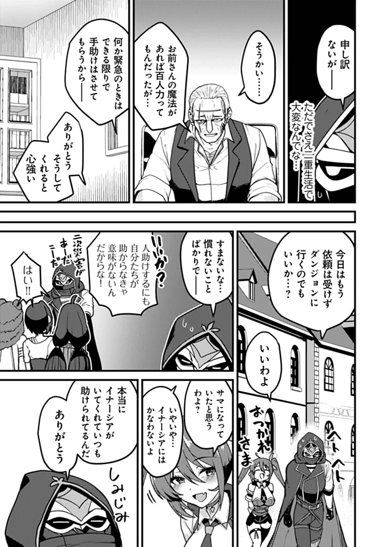 GOKUAKU HIDOU NA SEIHEKI KIZOKU GA DORYOKU SHITARA SEIJITSU HAREM TSUKUREMASHITA Chap 8 - Pic 25