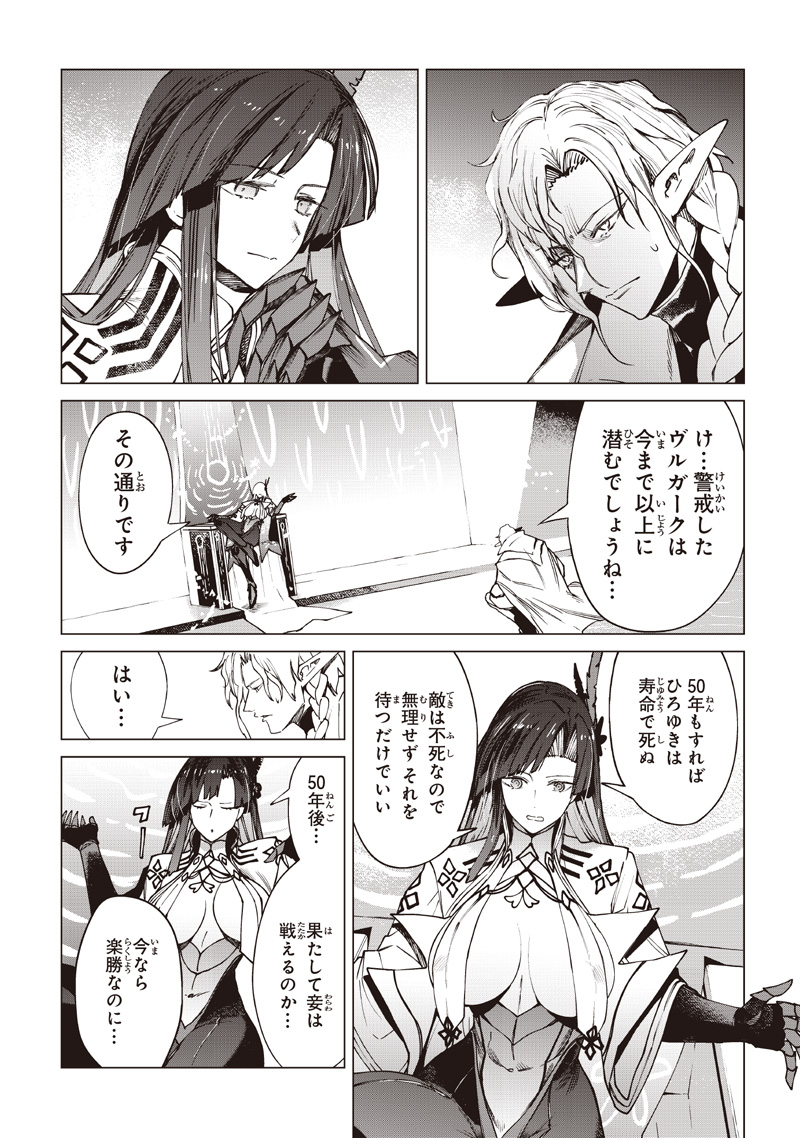 ISEKAI HIROYUKI - RAW Chap 42 - Pic 26