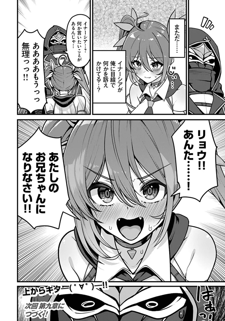 GOKUAKU HIDOU NA SEIHEKI KIZOKU GA DORYOKU SHITARA SEIJITSU HAREM TSUKUREMASHITA Chap 8 - Pic 26