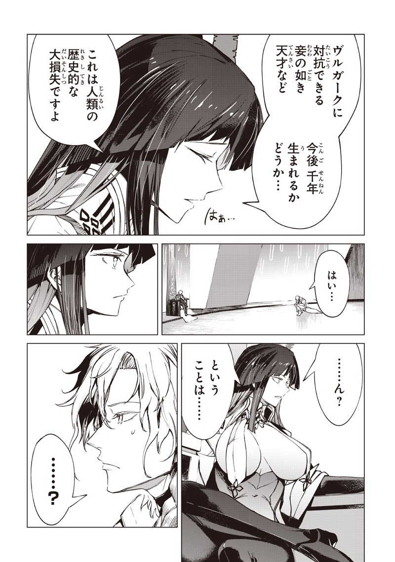 ISEKAI HIROYUKI - RAW Chap 42 - Pic 27
