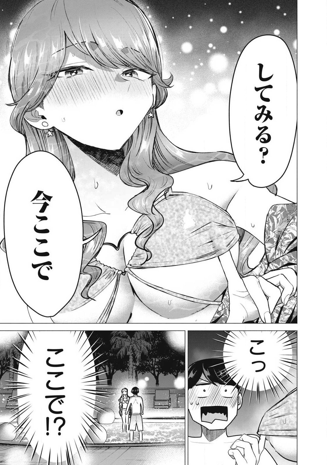 DELIVERY HEALTH YONDARA MOTO DOUKYUUSEI GA KITA Chap 14 - Pic 27