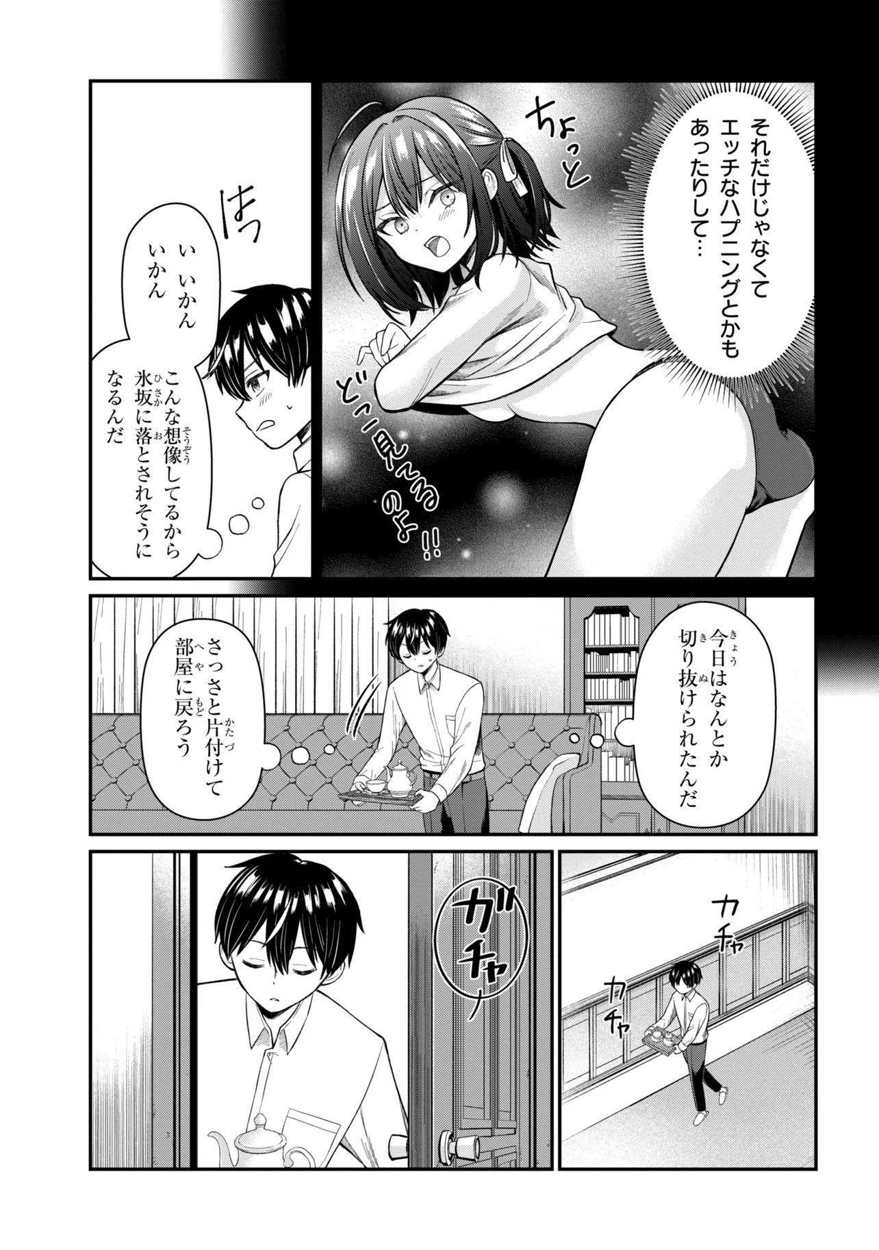 SUKIDATTA KO WO MAID NI SHITARA, ORE NO HEYA DE KOSSORI NANIKA SHITEIRU Chap 2 - Pic 29