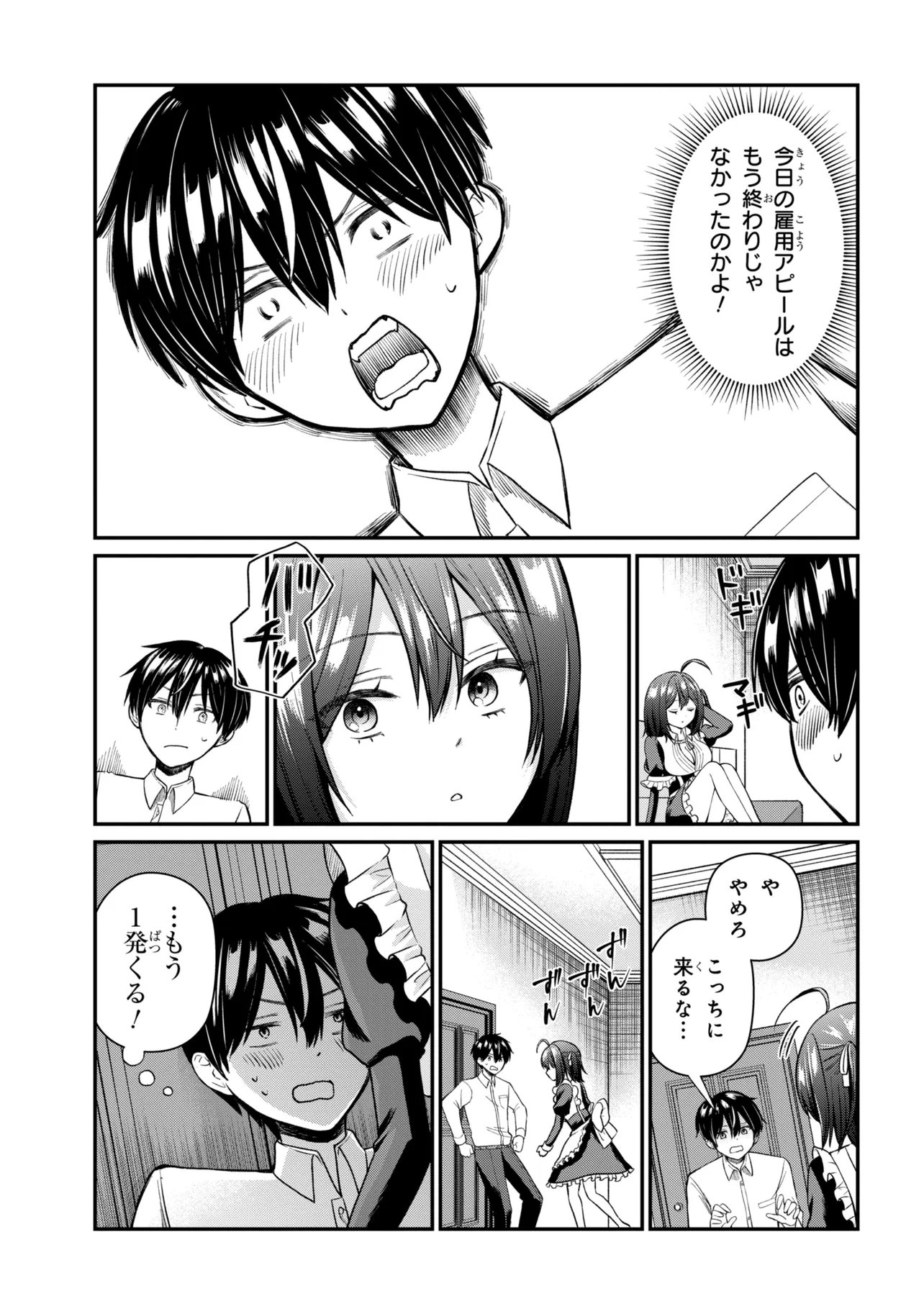SUKIDATTA KO WO MAID NI SHITARA, ORE NO HEYA DE KOSSORI NANIKA SHITEIRU Chap 2 - Pic 31