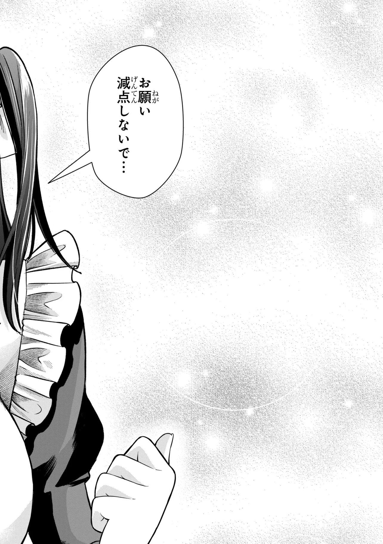 SUKIDATTA KO WO MAID NI SHITARA, ORE NO HEYA DE KOSSORI NANIKA SHITEIRU Chap 2 - Pic 32
