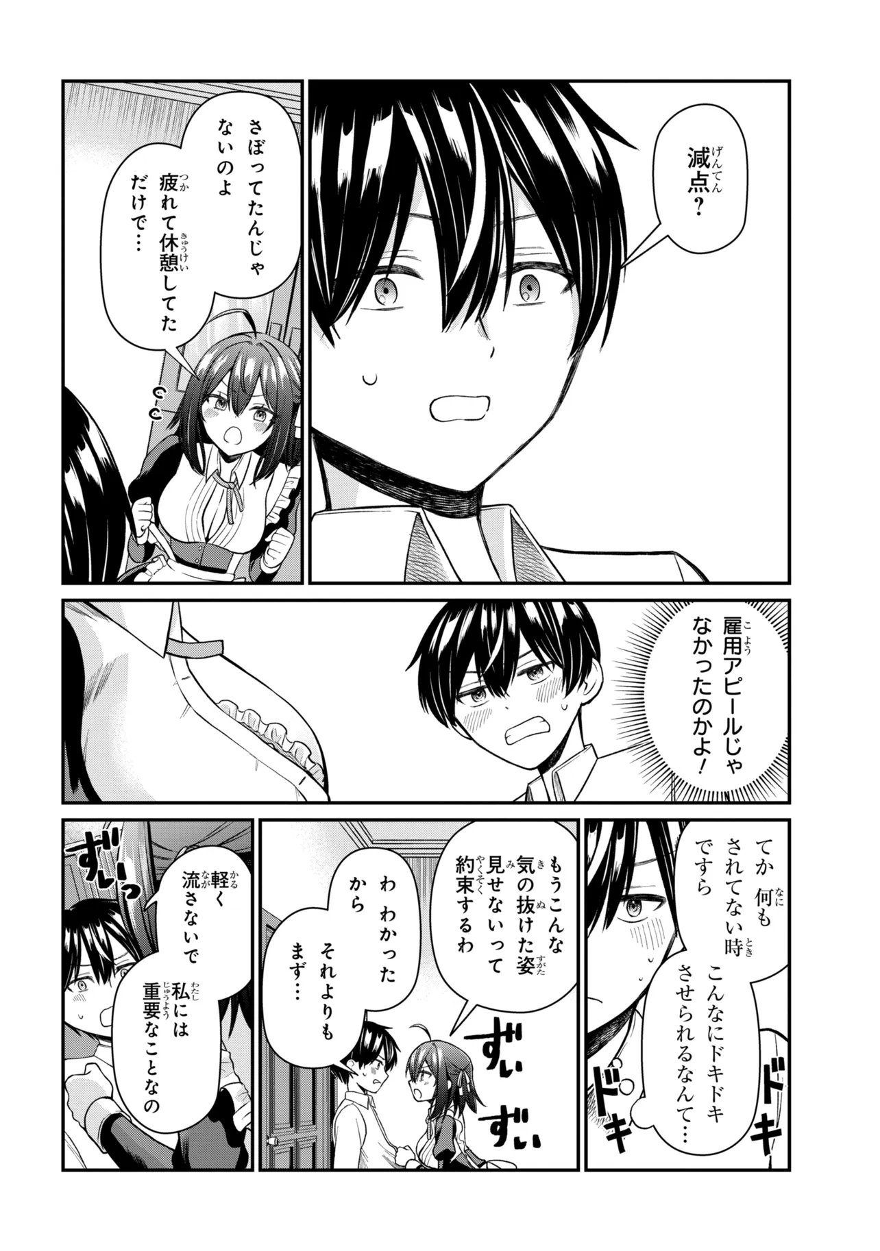 SUKIDATTA KO WO MAID NI SHITARA, ORE NO HEYA DE KOSSORI NANIKA SHITEIRU Chap 2 - Pic 34