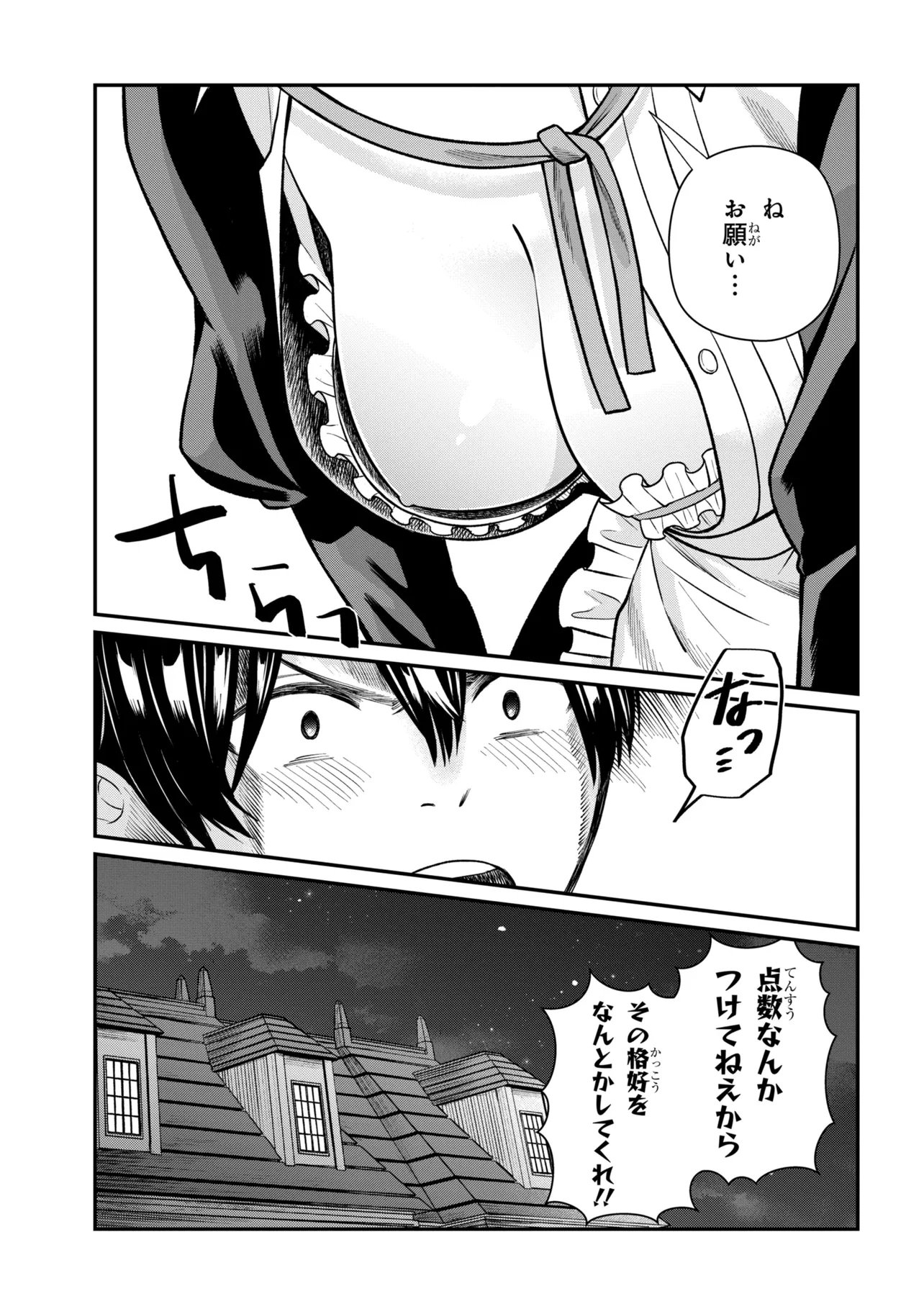 SUKIDATTA KO WO MAID NI SHITARA, ORE NO HEYA DE KOSSORI NANIKA SHITEIRU Chap 2 - Pic 35