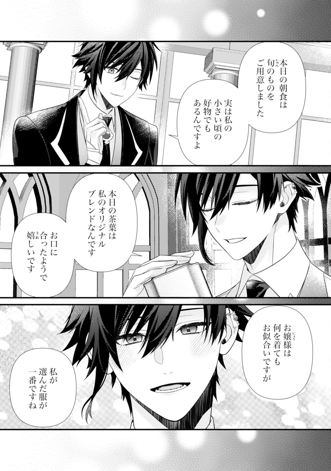 SUTERARE KISAKI - MEDETAKU RIEN GA SEIRITSU SHITA NO DE DETE ITTARA, RYUUKOKU NO OUTAISHI KARA NO DEKIAI GA MATTEIMASHITA Chap 16 - Pic 9