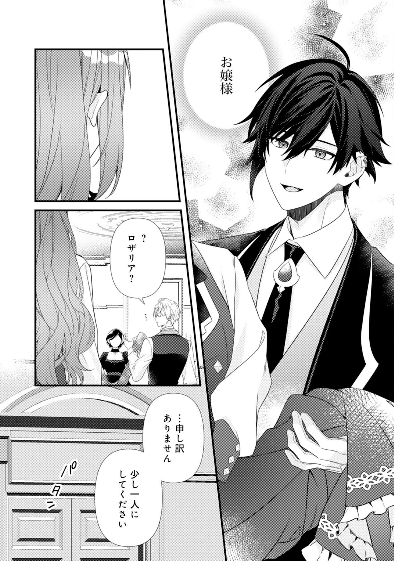 SUTERARE KISAKI - MEDETAKU RIEN GA SEIRITSU SHITA NO DE DETE ITTARA, RYUUKOKU NO OUTAISHI KARA NO DEKIAI GA MATTEIMASHITA Chap 16 - Pic 10
