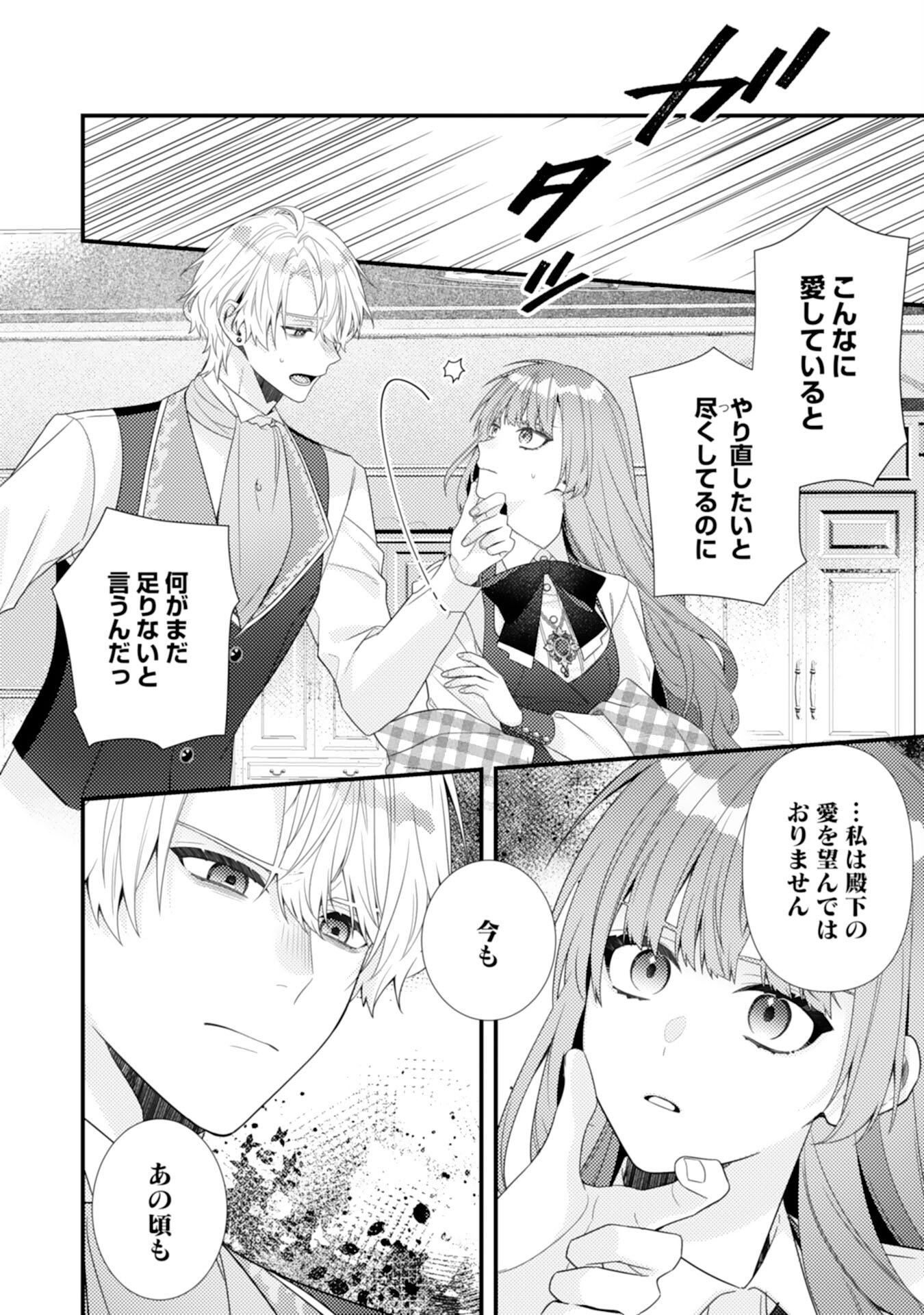 SUTERARE KISAKI - MEDETAKU RIEN GA SEIRITSU SHITA NO DE DETE ITTARA, RYUUKOKU NO OUTAISHI KARA NO DEKIAI GA MATTEIMASHITA Chap 16 - Pic 14