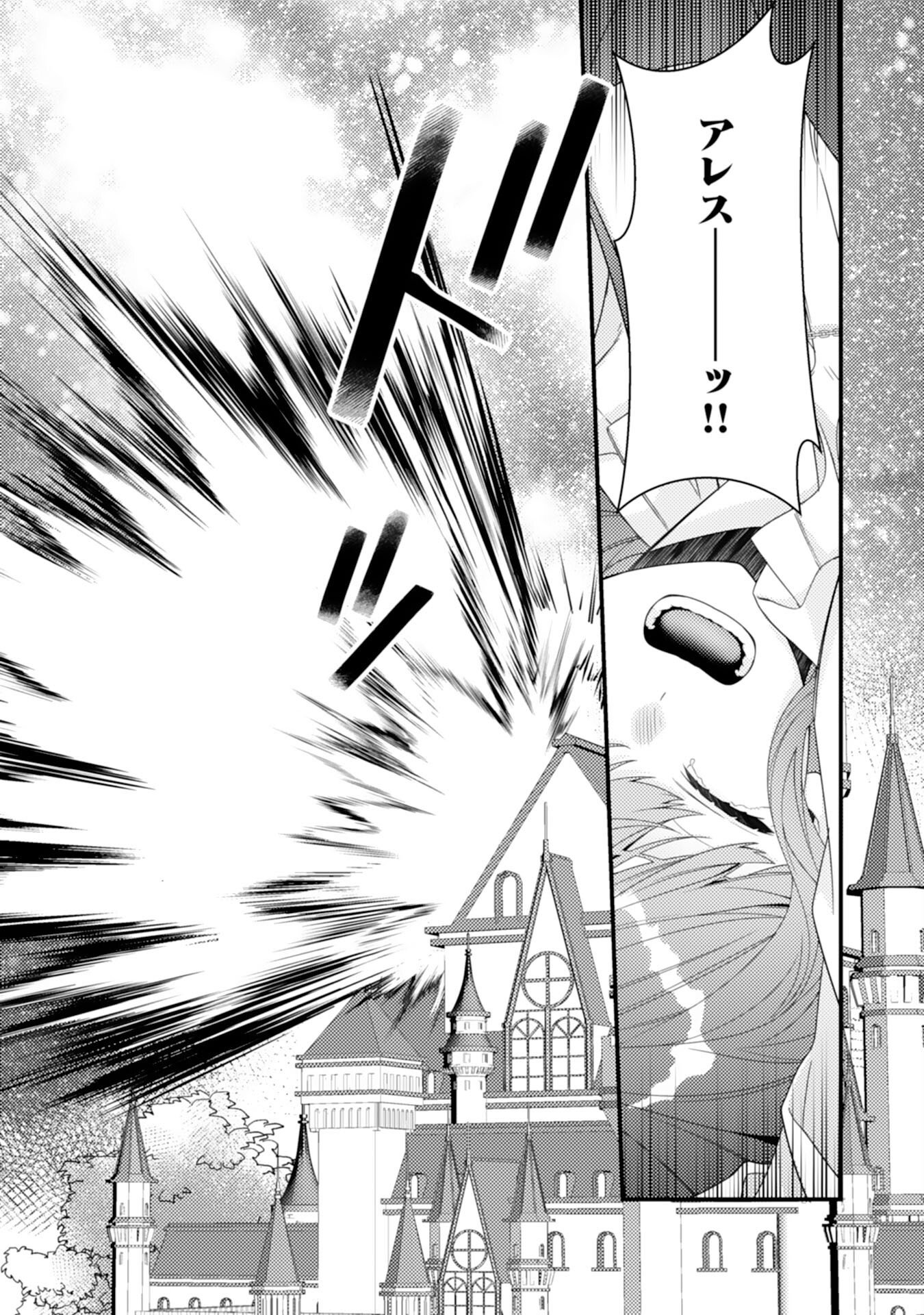 SUTERARE KISAKI - MEDETAKU RIEN GA SEIRITSU SHITA NO DE DETE ITTARA, RYUUKOKU NO OUTAISHI KARA NO DEKIAI GA MATTEIMASHITA Chap 16 - Pic 22