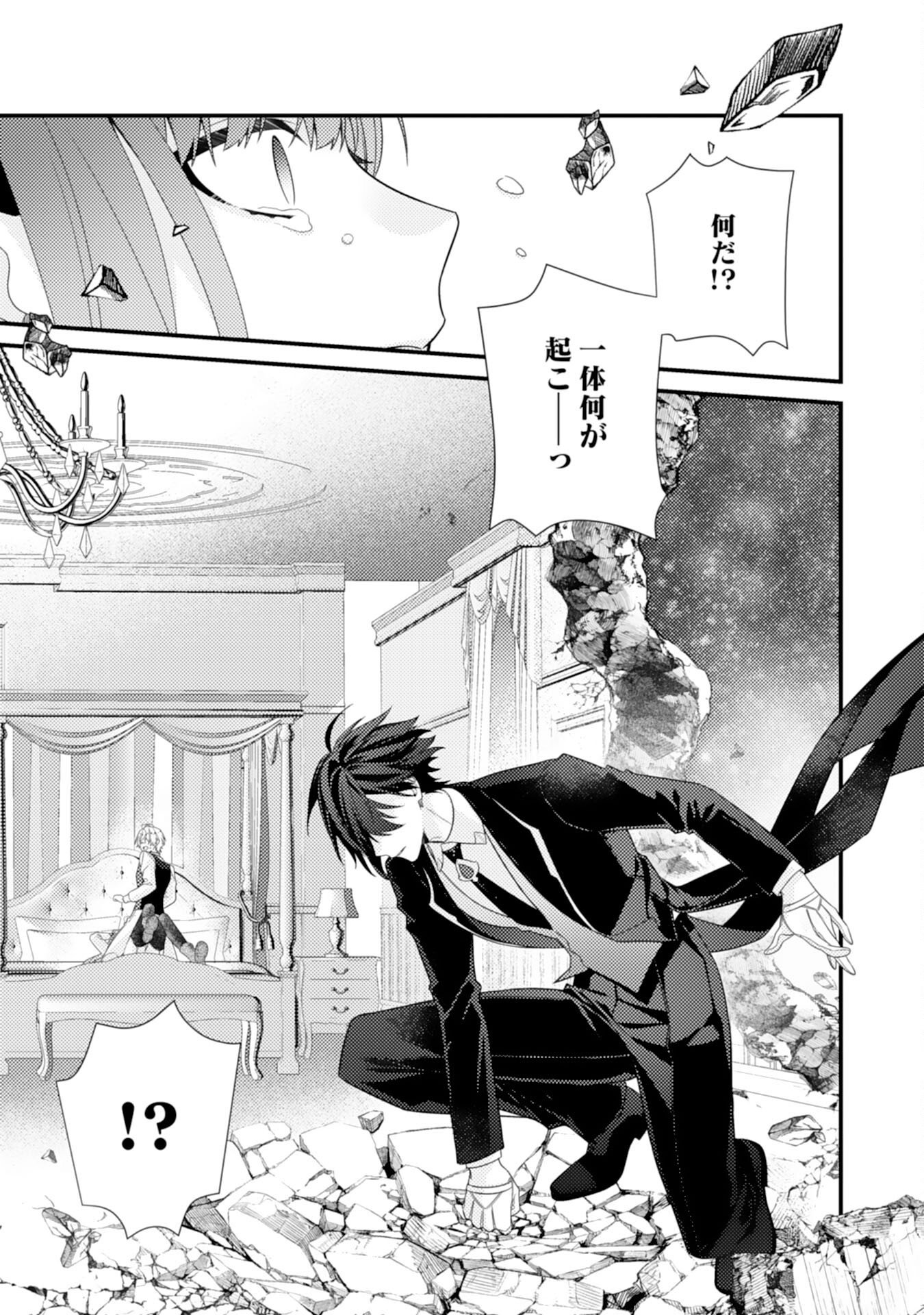 SUTERARE KISAKI - MEDETAKU RIEN GA SEIRITSU SHITA NO DE DETE ITTARA, RYUUKOKU NO OUTAISHI KARA NO DEKIAI GA MATTEIMASHITA Chap 16 - Pic 23