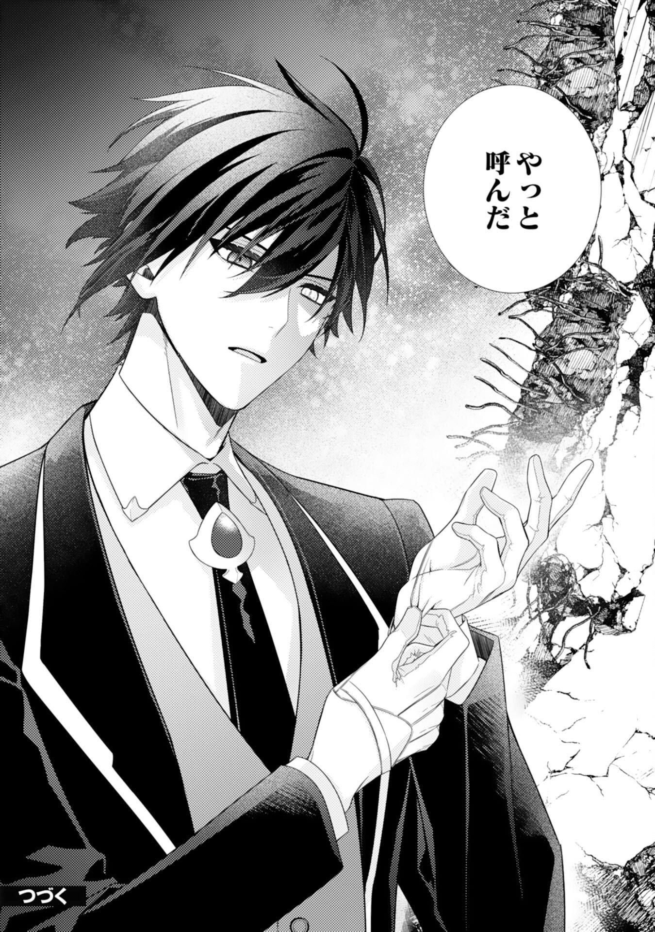 SUTERARE KISAKI - MEDETAKU RIEN GA SEIRITSU SHITA NO DE DETE ITTARA, RYUUKOKU NO OUTAISHI KARA NO DEKIAI GA MATTEIMASHITA Chap 16 - Pic 24