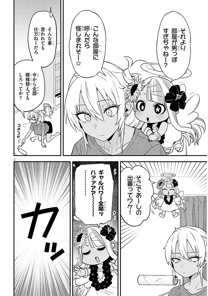 DANSHI KOUKOUSEI DAKEDO GAL NI TS SHIMASHITA Chap 30.1 - Pic 2