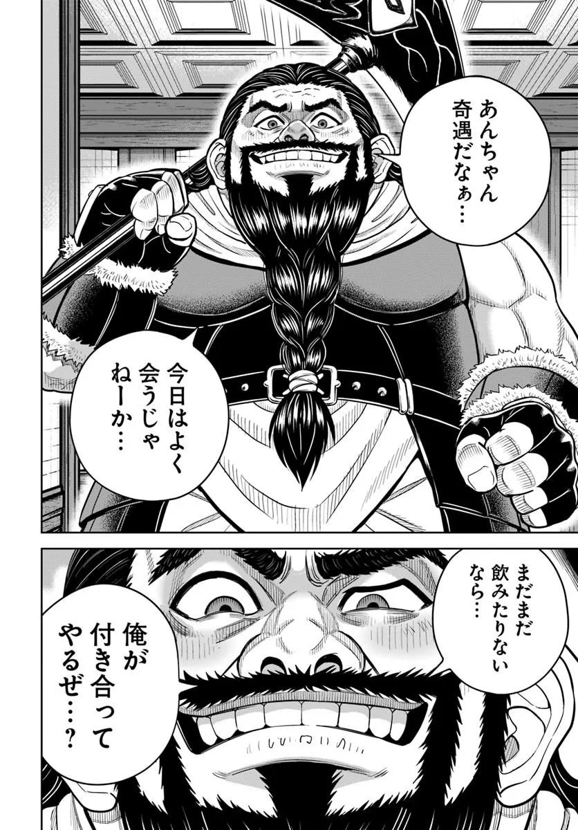 DUNGEON NI HISOMU YANDERE NA KANOJO NI ORE WA NANDO MO KOROSARERU Chap 39.2 - Pic 2