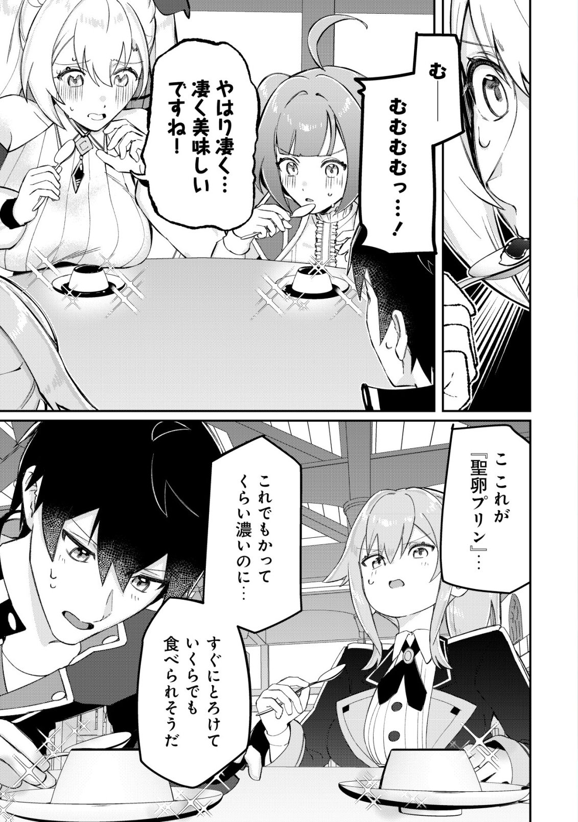 TSUIHOUSARETA FUYO MAHOUTSUKAI NO NARIAGARI Chap 37 - Pic 2
