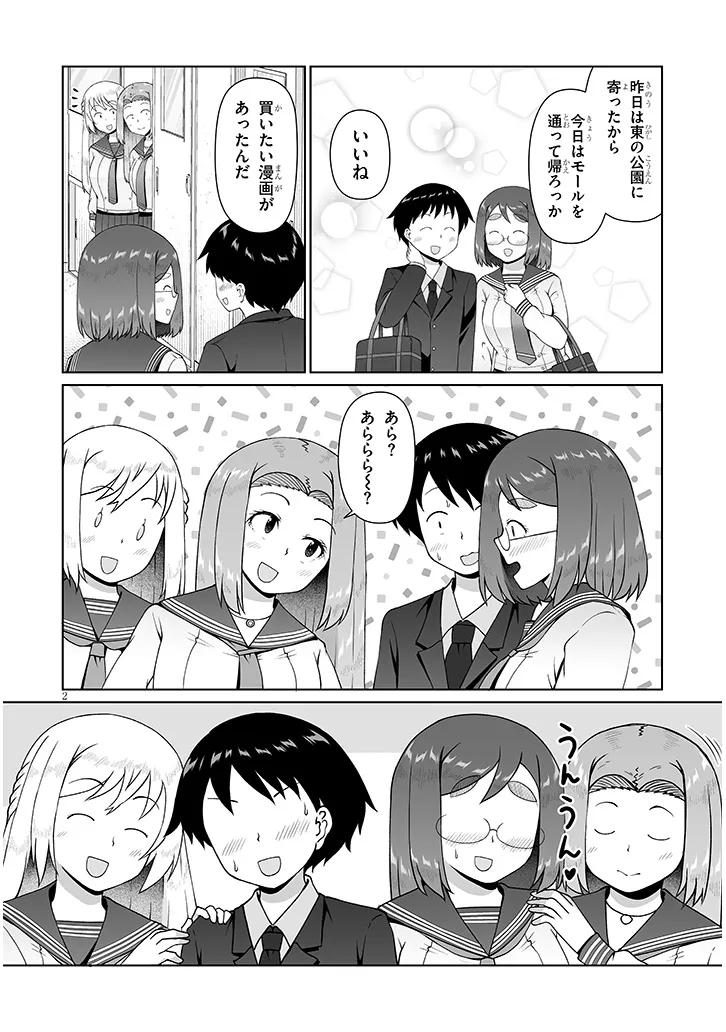 JIMIKONA MITSUBA-SAN GA BOKU WO YUUWAKU SURU Chap 19.1 - Pic 2