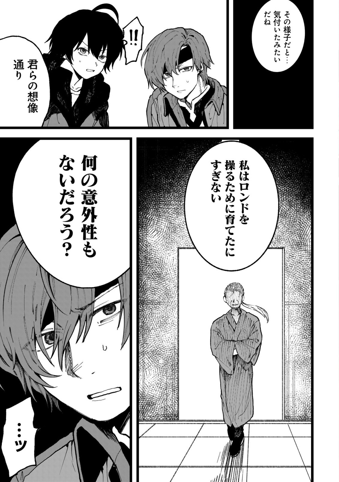 RYAKUDATSU TSUKAI NO NARIAGARI: TSUIHOU SARETA OTOKO WA, SAIKOU NO NAKAMA TO EIYUU O MEZASU Chap 16 - Pic 2