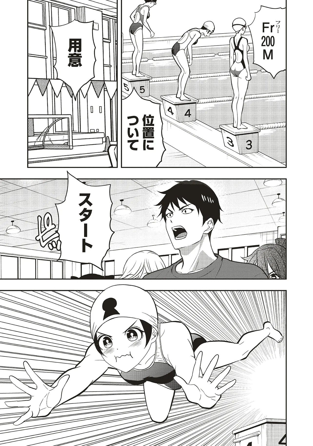 AQUA PUELLA -SHIKINOMORI HIGH SCHOOL SUIEIBU- RAW Chap 10.2 - Pic 2