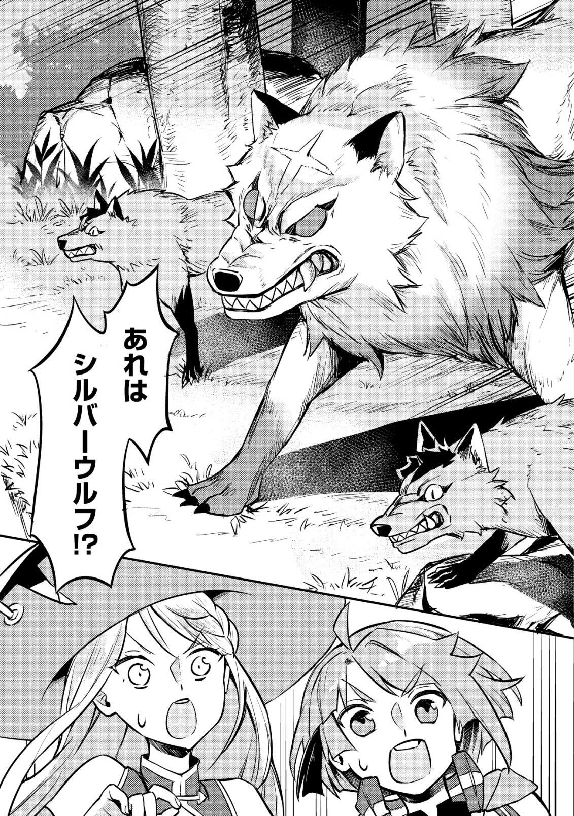 ISEKAI NI HOUCHI GAME RIRON WO MOCHIKONDARA SEKAI SAIKYOU NI NARERU SETSU Chap 12 - Pic 2