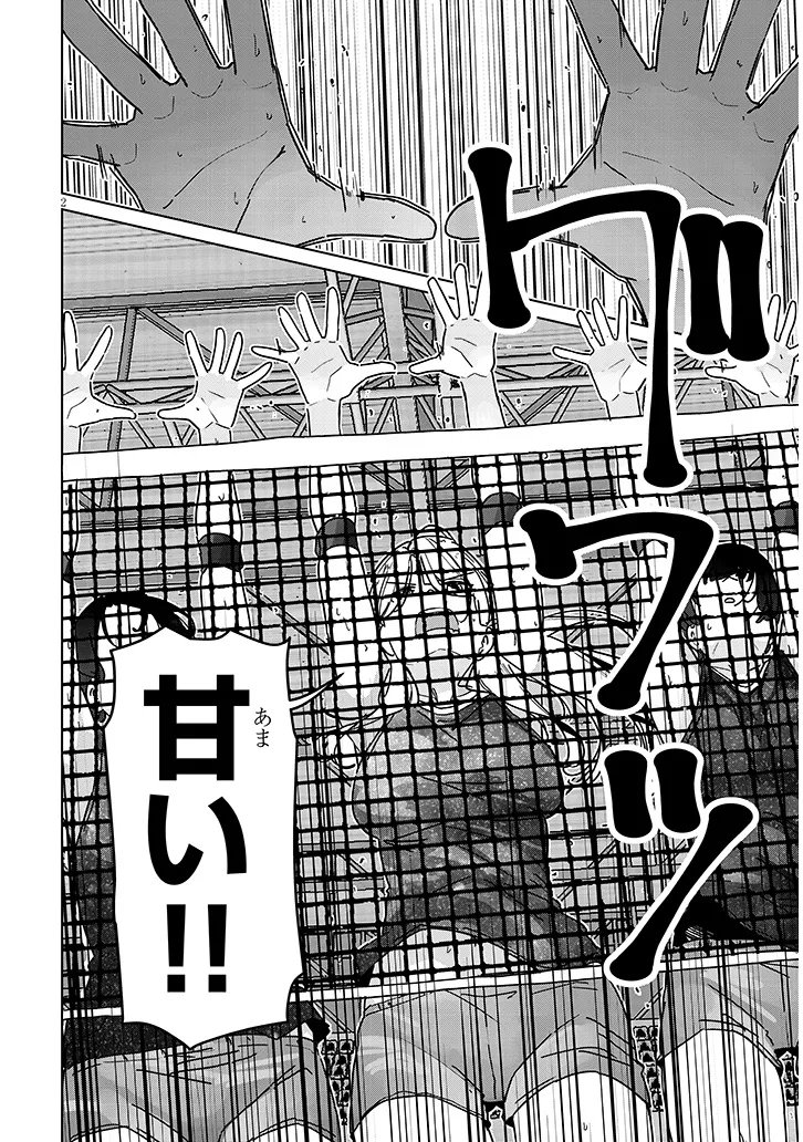SHINKON DAKEDO CAPTAIN NO KANOJO TOWA MADA YARENAI Chap 8.1 - Pic 2