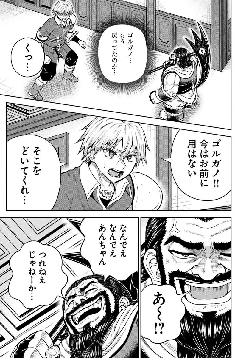 DUNGEON NI HISOMU YANDERE NA KANOJO NI ORE WA NANDO MO KOROSARERU Chap 39.2 - Pic 3