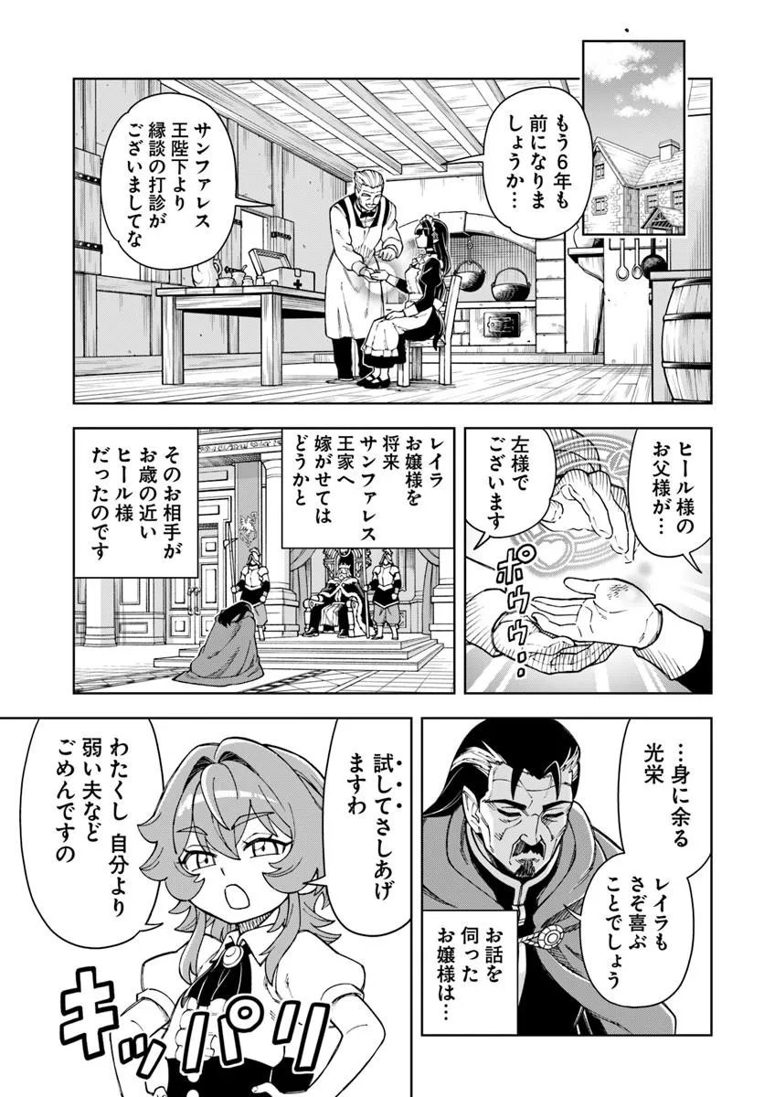 THE KING OF CAVE WILL LIVE A PARADISE LIFE (MANGA) - RAW Chap 45.1 - Pic 3