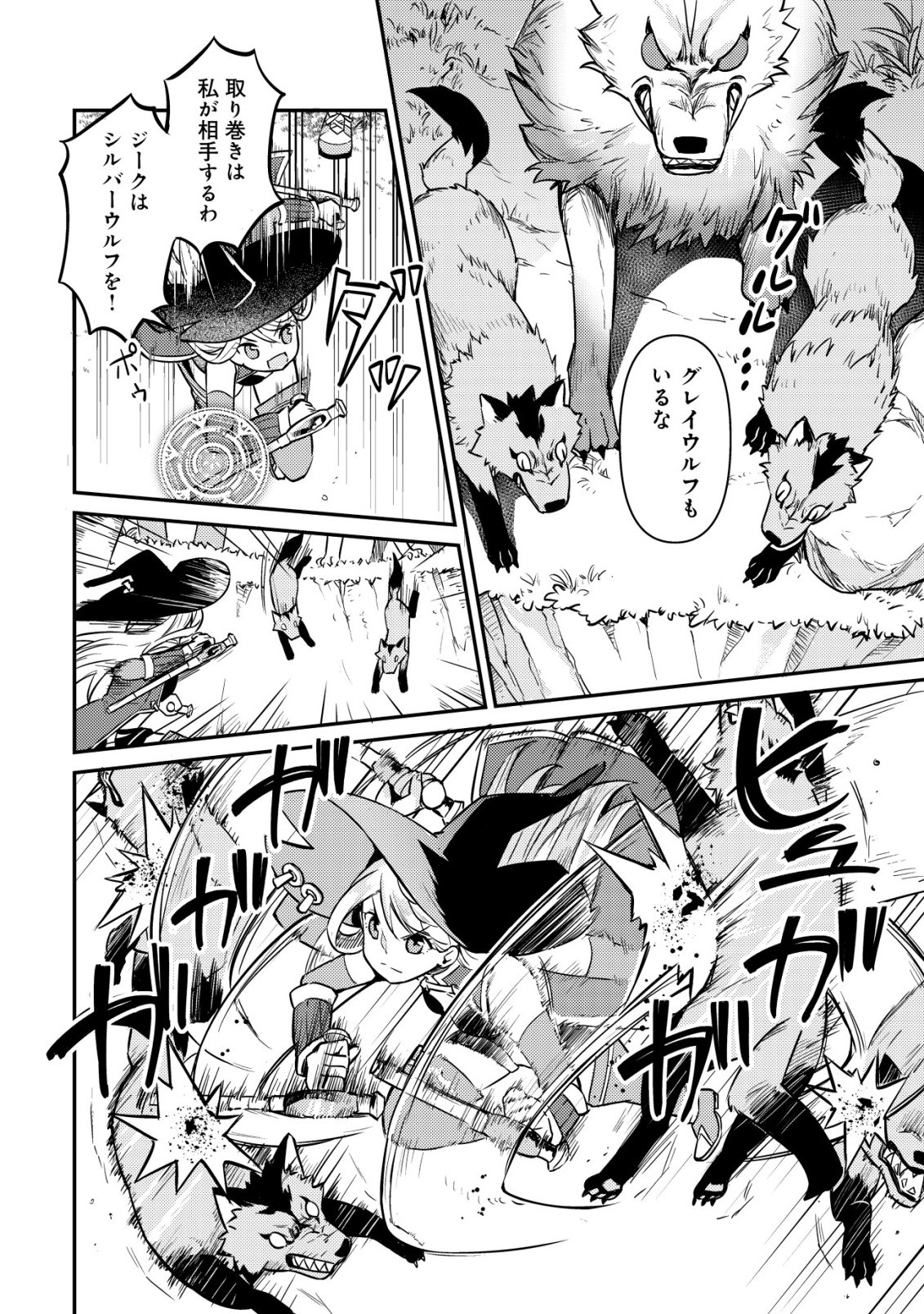 ISEKAI NI HOUCHI GAME RIRON WO MOCHIKONDARA SEKAI SAIKYOU NI NARERU SETSU Chap 12 - Pic 3
