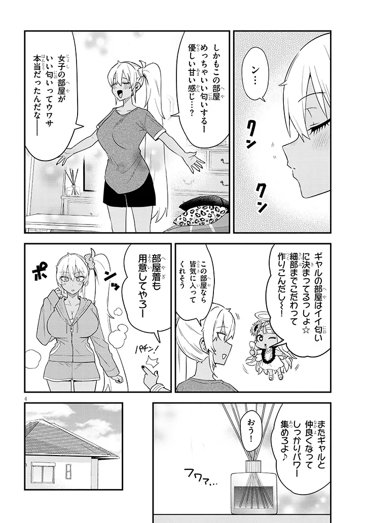 DANSHI KOUKOUSEI DAKEDO GAL NI TS SHIMASHITA Chap 30.1 - Pic 4