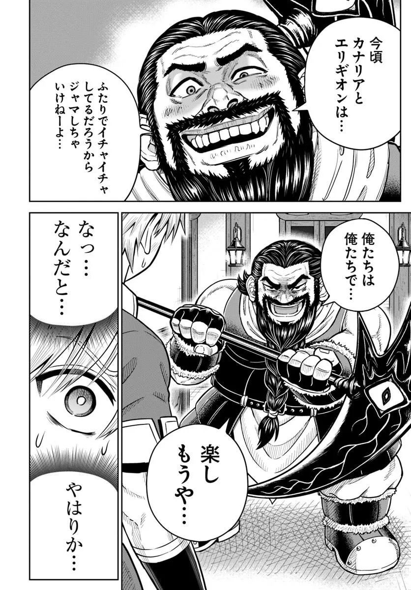 DUNGEON NI HISOMU YANDERE NA KANOJO NI ORE WA NANDO MO KOROSARERU Chap 39.2 - Pic 4