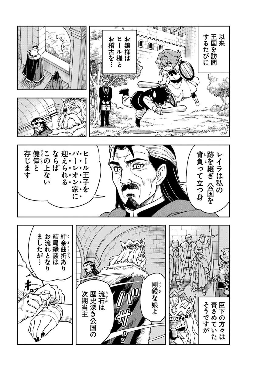 THE KING OF CAVE WILL LIVE A PARADISE LIFE (MANGA) - RAW Chap 45.1 - Pic 4