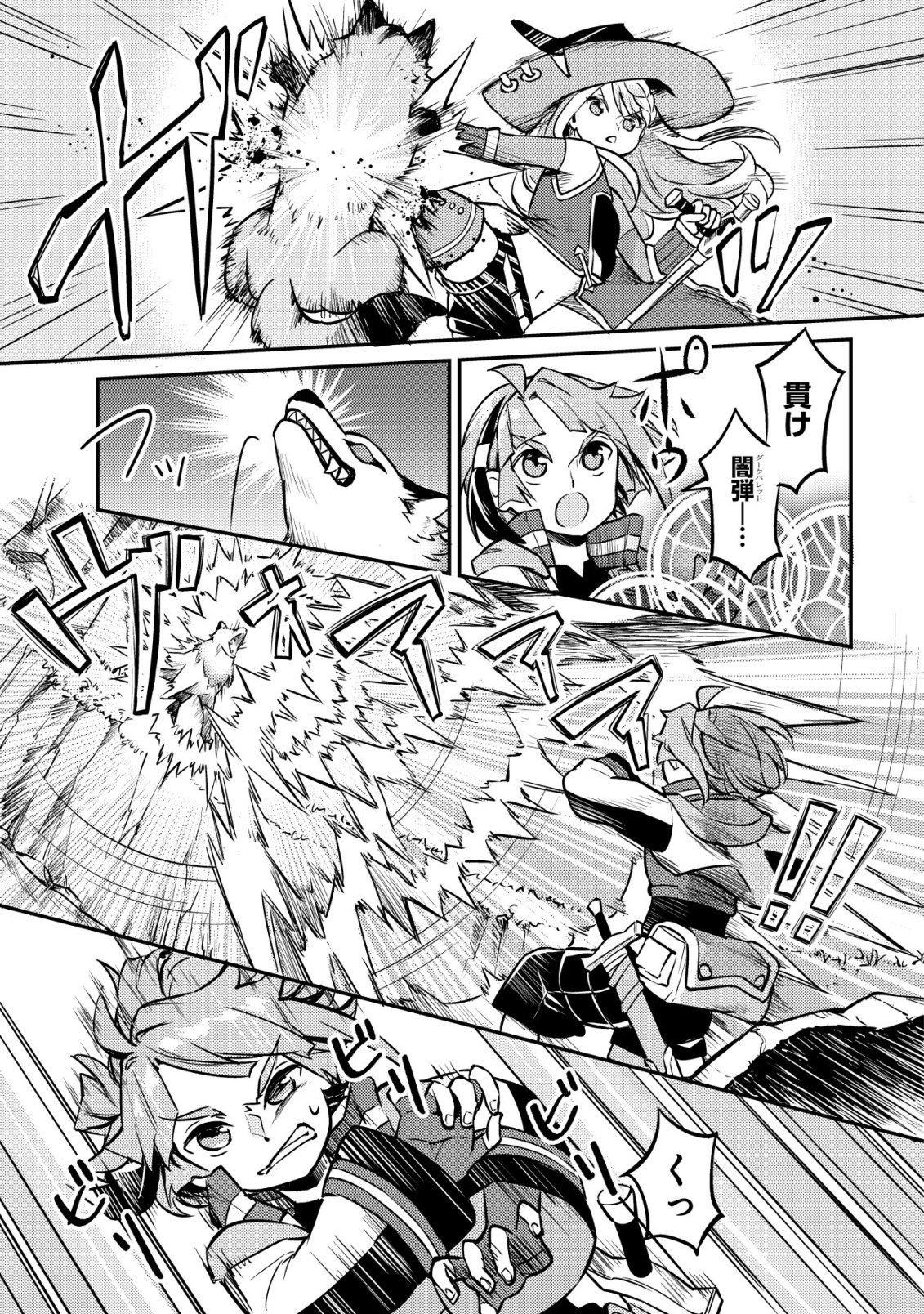 ISEKAI NI HOUCHI GAME RIRON WO MOCHIKONDARA SEKAI SAIKYOU NI NARERU SETSU Chap 12 - Pic 4
