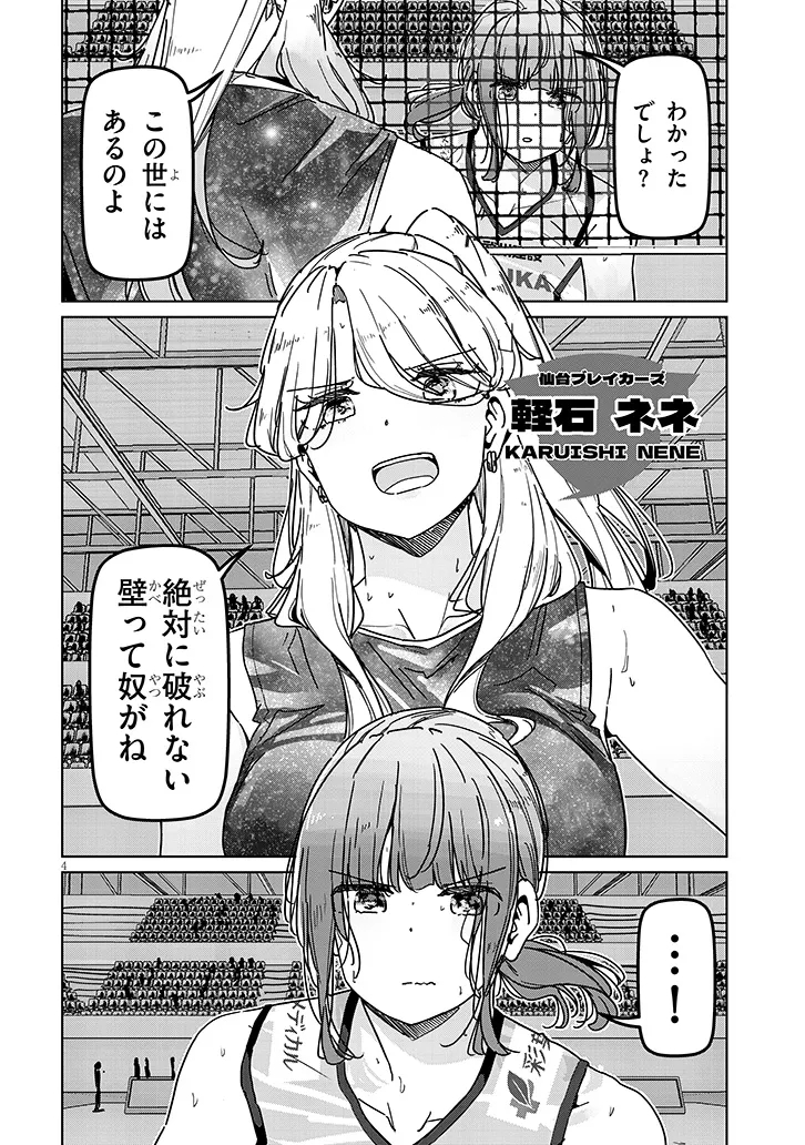 SHINKON DAKEDO CAPTAIN NO KANOJO TOWA MADA YARENAI Chap 8.1 - Pic 4