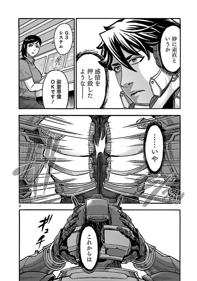 KAMEN RIDER KUUGA Chap 73 - Pic 2