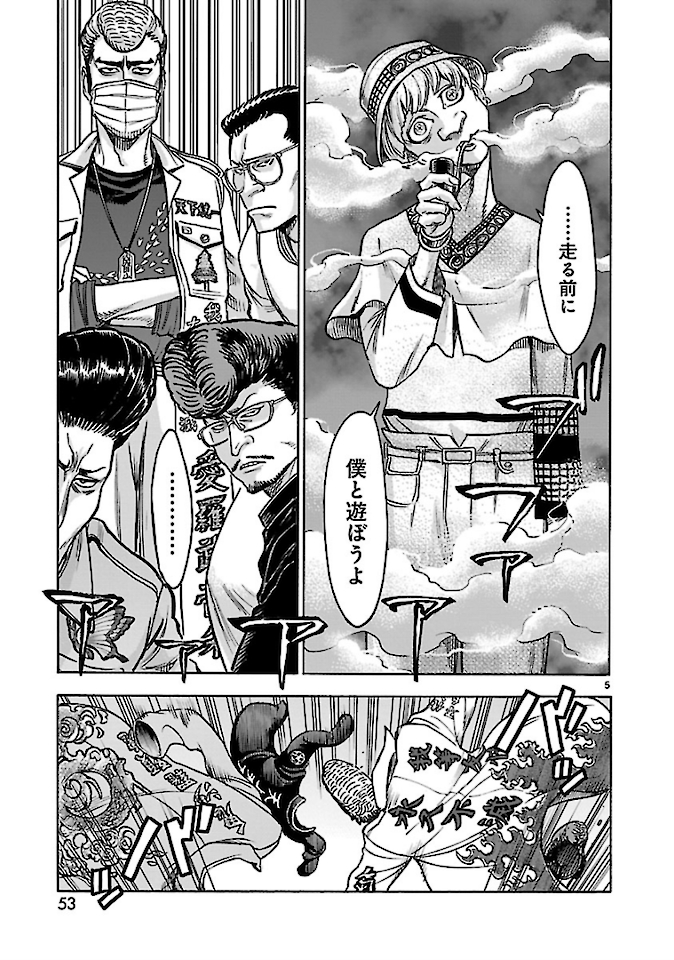KAMEN RIDER KUUGA Chap 73 - Pic 5